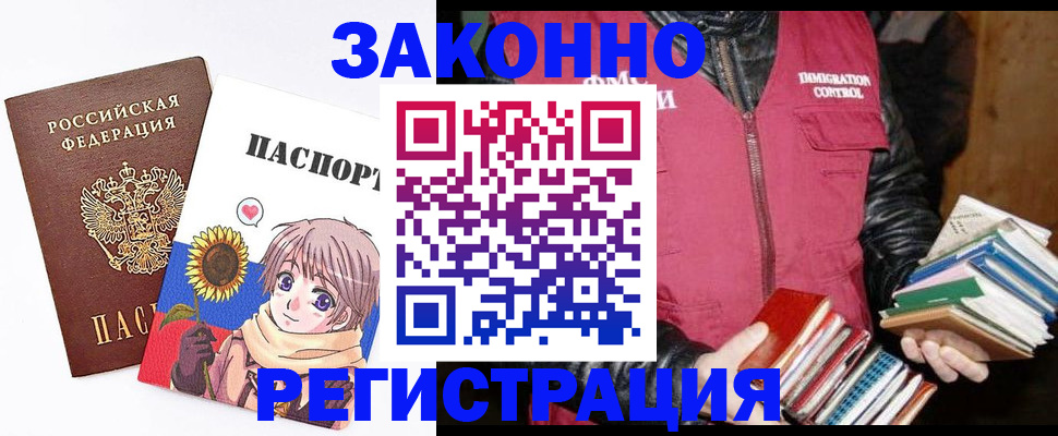 миграционный учет в Алдане