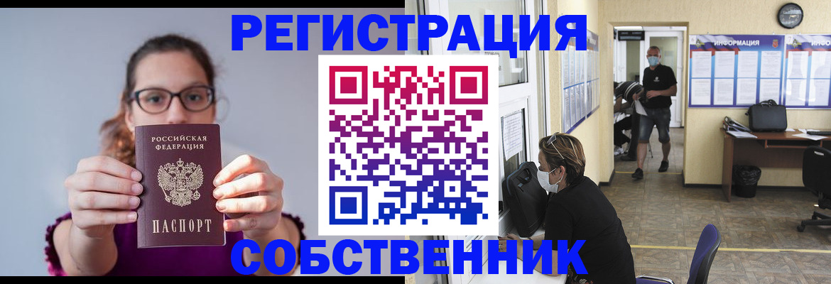 прописка гарантия в Алдане