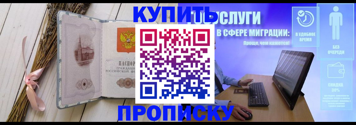 временная регистрация надежно в Алдане