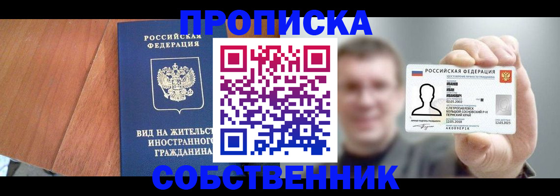 регистрация для дет. сада в Алдане