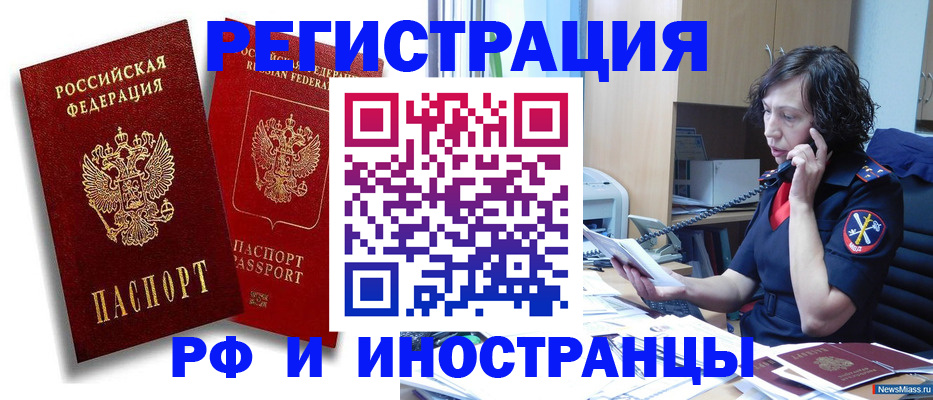 временная регистрация адрес в Алдане